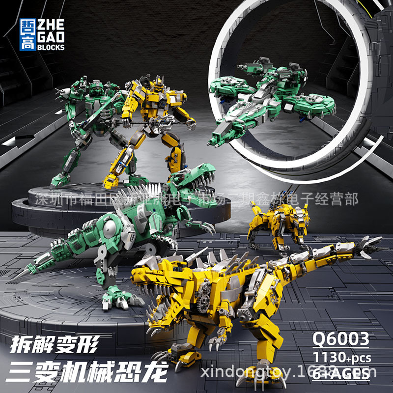哲高Q6003-6004三变机械龙男孩益智拼装积木玩具小颗粒代发机甲龙