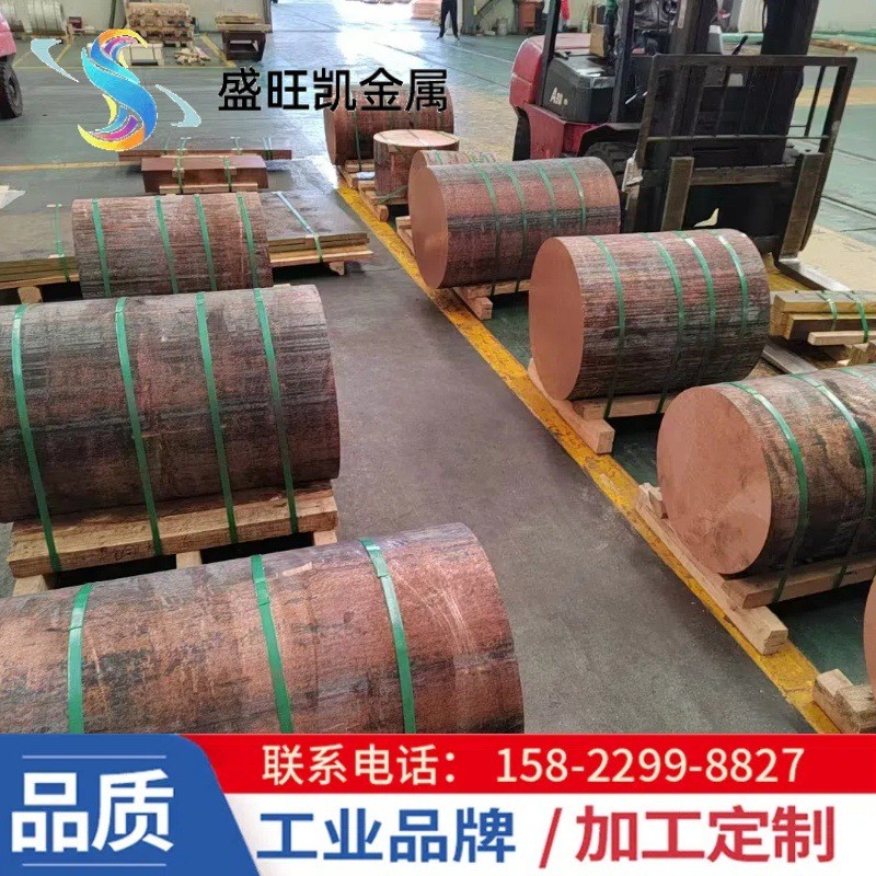 供应c18150铬锆铜棒高耐磨锻打铬锆铜板c18400铬锆铜合金带可切割