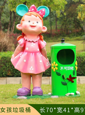 卡通动物垃圾桶雕塑奶牛水果摆件户外景区公园公园落地小品装饰