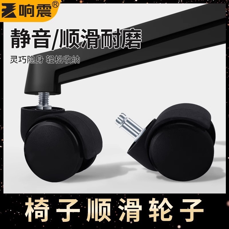通用转椅轮子万向轮老板办公椅子滚轮轱辘脚轮电脑椅配件滑轮静音