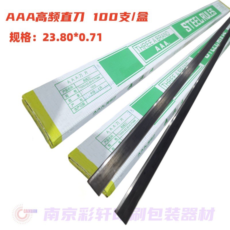 AAA模切刀纸箱包装刀模材料黑口刀高频淬火压痕压切中空板钢线刀