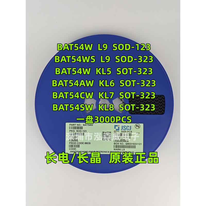 CJ长电长晶BAT54W BAT54AW/CW/SW 丝印L9/KL5/6/7/8 SOD123SOT323