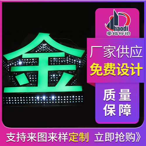 【侧面发光字】苏州豪地专注制作LED背景墙形象品牌侧边发光字