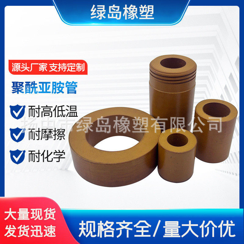 供应聚酰亚胺管pi石墨管材绝缘防静电管聚酰亚胺导电管耐高温管子