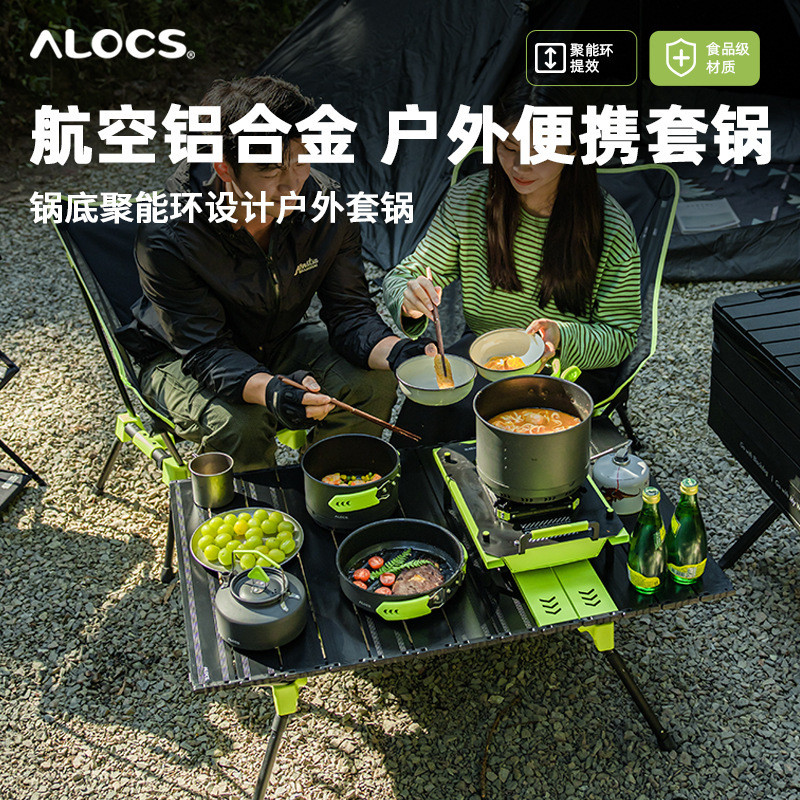爱路客露营炊具户外炉具烧水壶野炊装备锅具餐具便携城市出逃套锅