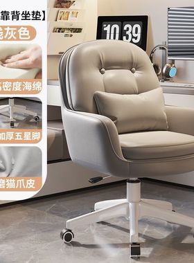 jry1电脑椅家用舒适靠背椅卧室办公书桌转椅女生宿舍学习久坐沙发