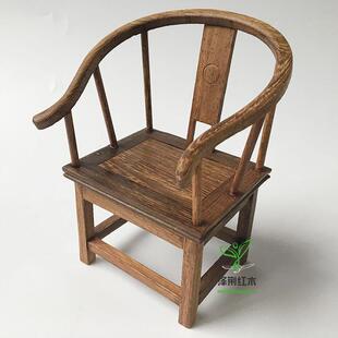 鸡翅木中式仿古明清圈椅家具模型家居装饰微型红木质工艺品摆件