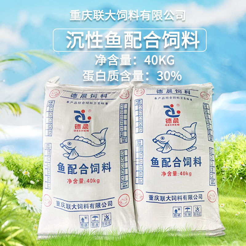 鱼饲料锦鲤草鱼鲤鱼金鱼鲫鱼通用颗粒大专用鱼长沉料养殖