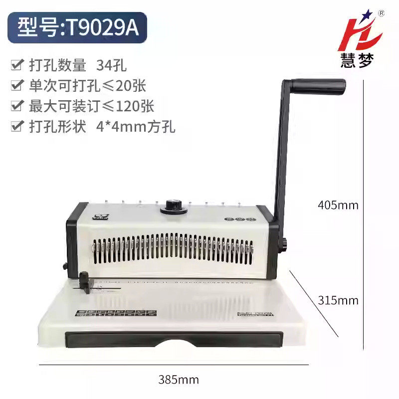 打孔机3018手动环条装订机30孔活页夹装订a4纸文件标书档案装订