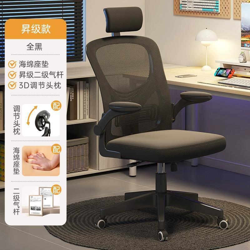 人体工学椅子护腰电竞椅家用办公椅学习椅子靠背椅舒适久坐电脑椅