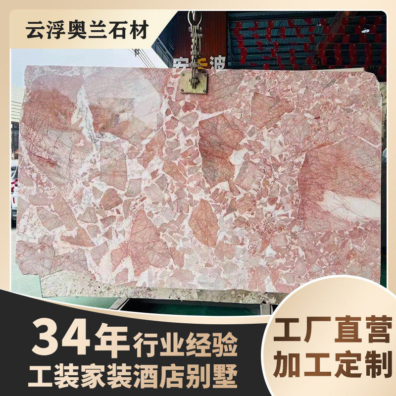 石材美伦粉色透光天然【背景墙大理石餐桌台面别墅玄关背景墙】
