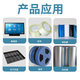 高分子聚噻吩防静电液四次方 应用于塑等吸petpppvc片材薄膜