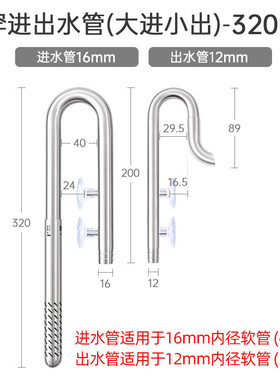 威week尔康水上调节304不锈钢进出水管除油膜套装水管水族鱼缸管