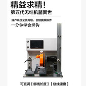 无结自动绑钩机全自动绑鱼钩机器工厂直供一站式 服务