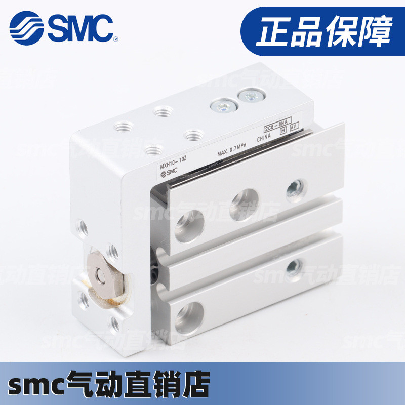 热销smc小型气动滑台气缸mxh6/-5z-10-15-20-25-30-40-50-60z
