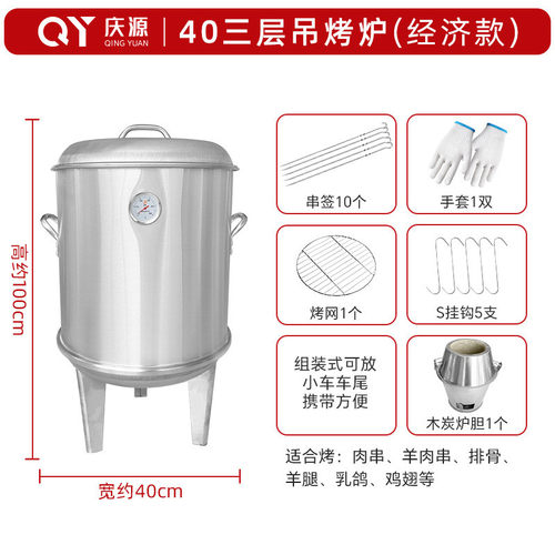 庆源烤鸭厨具双层不锈钢保温家用串烧炉多功能小型40宽商用烤鸡炉