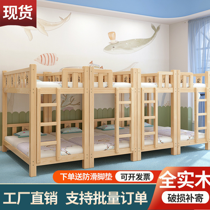 儿童实木高低床幼儿园午睡床托管班双层木床午托班带护栏上下床