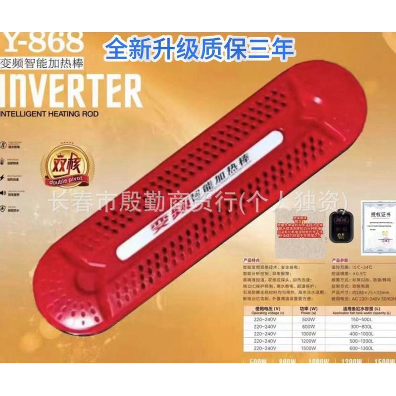 鱼如意变频加热棒双管双核淡海水水离通用断电超温保护200-2000瓦