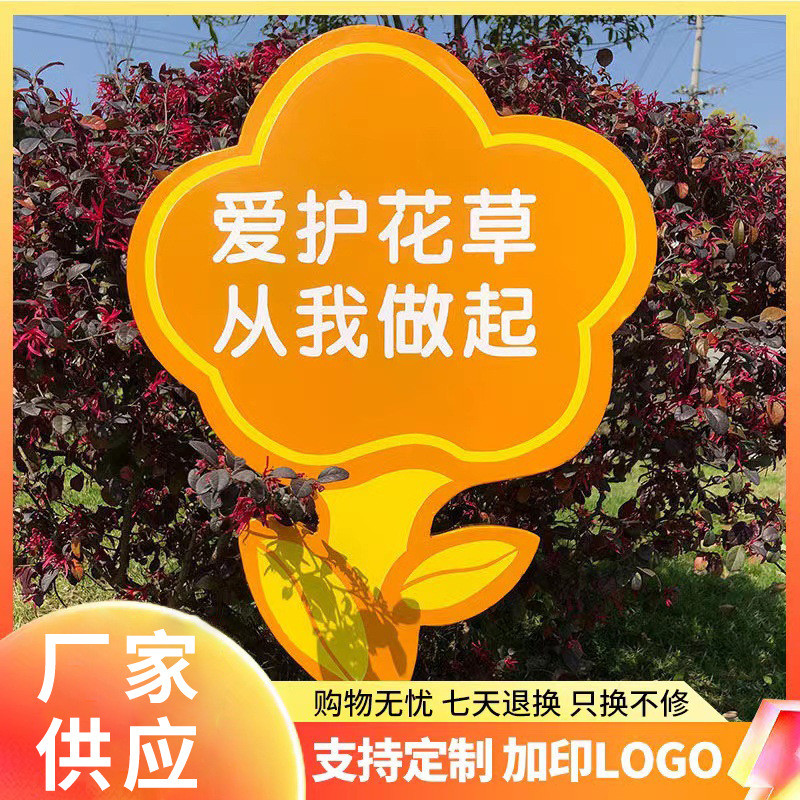 直销户外花草牌标语指示牌公园温馨爱护小草警示牌绿化草地提示牌