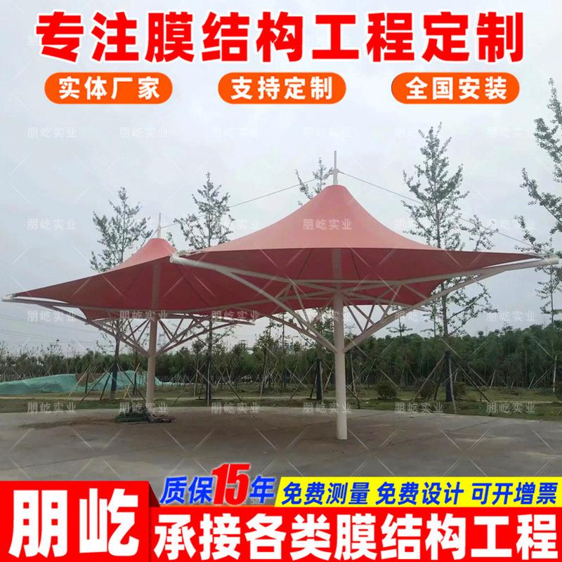 设计彩色张拉膜景观伞门卫岗亭遮阳膜结构景观伞景区园林抗风膜伞