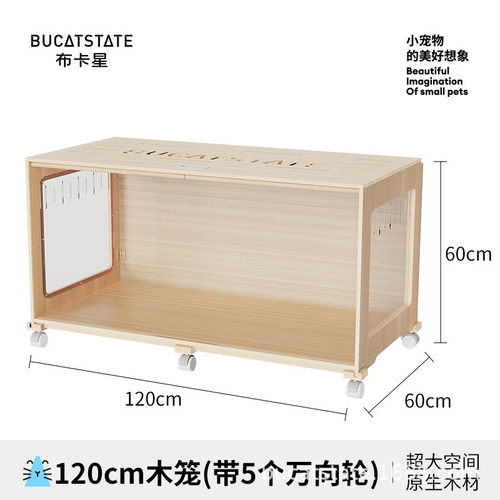 布卡星仓鼠笼子120实芦丁超大别墅金丝熊木笼鸡专用亚克力饲养箱