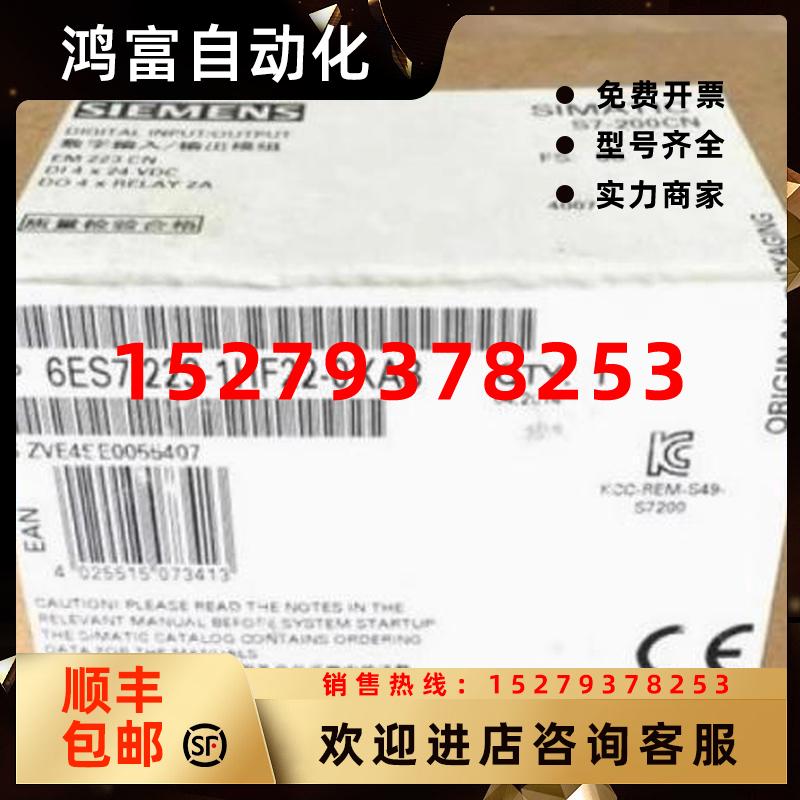 议价6ES7223-1HF22-0XA8西门子S7-200EM223数字量6ES72231HF220XA