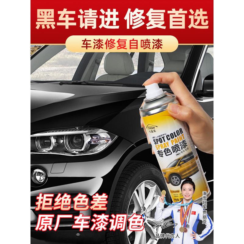 黑色汽车专用自喷漆补漆笔珠光黑刮痕修补车辆漆去痕划痕修复神器