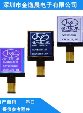 128128液晶屏COG屏128*128液晶显示屏LCD屏灰底黑字128128串口屏