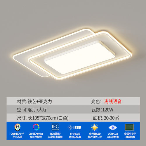 客厅吸顶灯现代简约大气套餐组合灯2024年新款卧室灯大厅灯全屋主