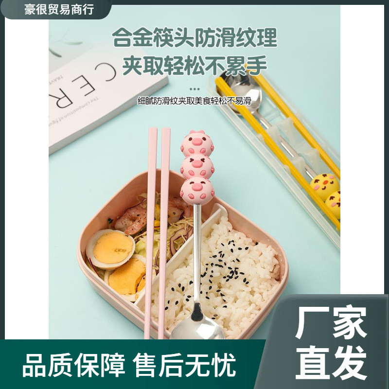 儿童小学生用便携一上学304不锈钢餐具收纳盒HH筷子勺子套装