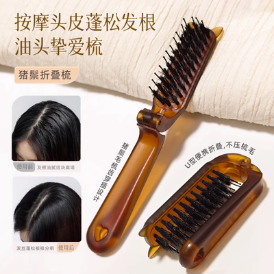 梳子蓬松颅顶梳头专用小便携折叠猪鬃毛梳女士随身化妆盘发高造型