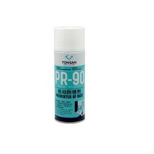 可赛新PR90松动防锈剂PR90防锈剂PR90松动剂有效防锈达90天