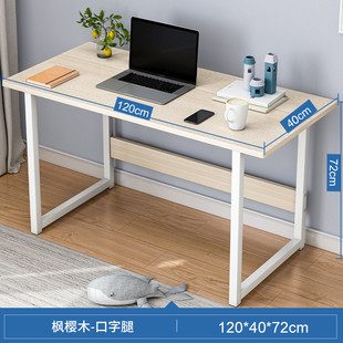 床边桌简约家用长条工作台出租屋用桌子电脑桌可移动学生写字桌子