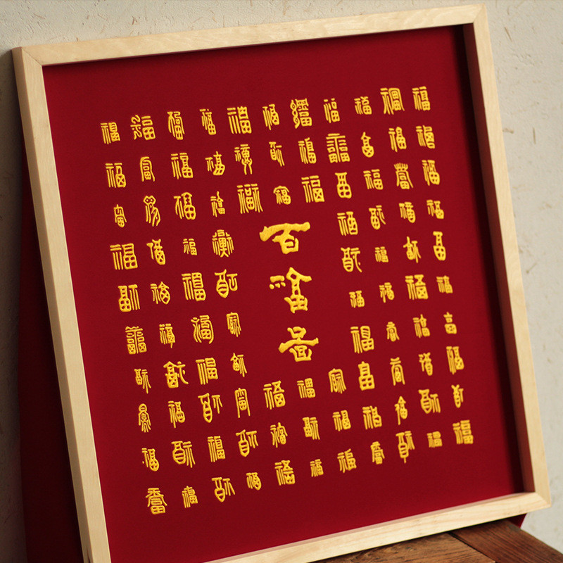 kbq1百新人图刺绣diy材料包送闺蜜喜喜字挂画摆台结婚礼品新婚