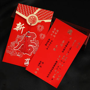 乔迁之喜请帖新居落成请柬喜帖搬家入宅中国风创意邀请函打印