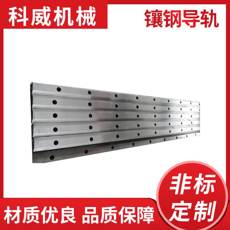 滚轮导轨镶钢导轨高精度数控机床导轨重载机床导轨方型导轨厂