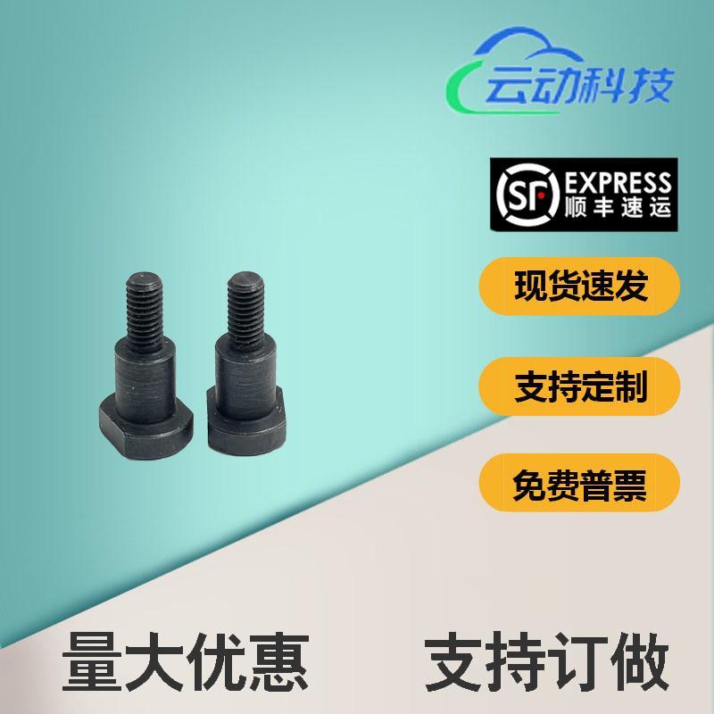 扁位支点台阶螺丝MJK24-D4 D5 D6-L1 L2 L3 L4 L5 L6 L7 L8 L10