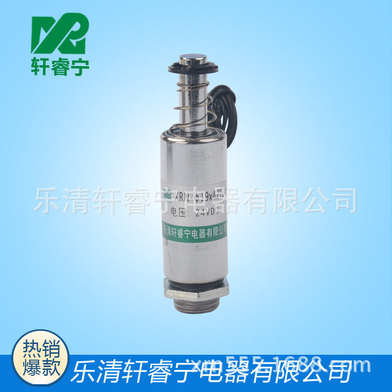推拉电磁铁xrn-19/42tl供应圆管式电磁铁厂家直流规格齐全