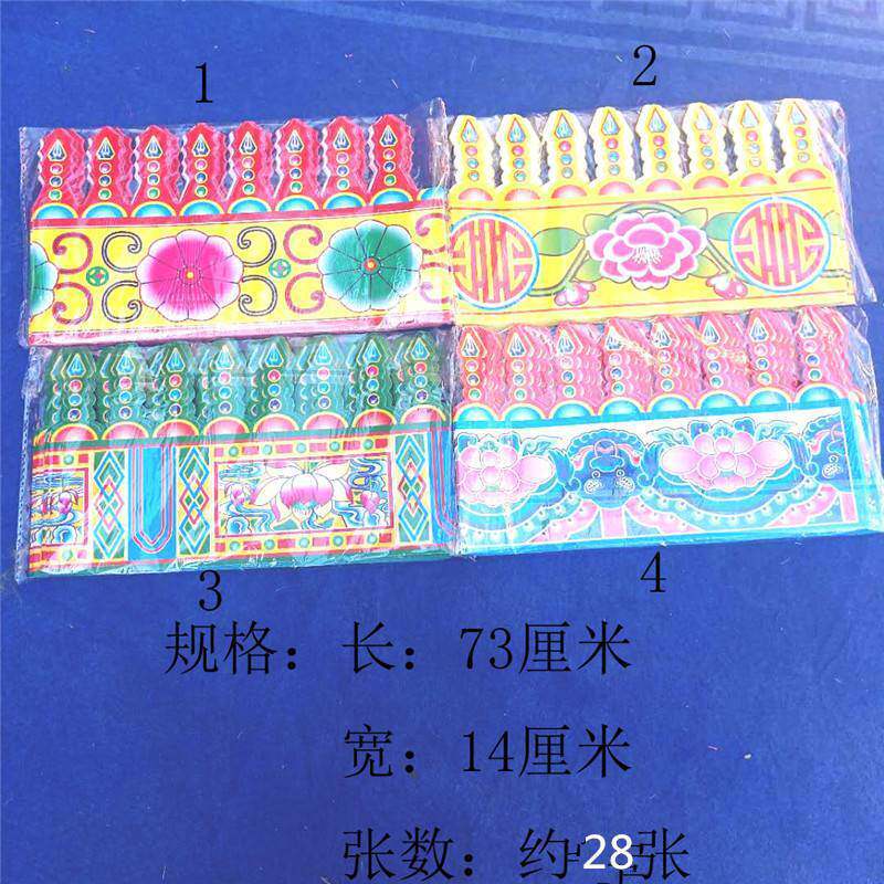 。殡葬纸铜版纸花边纸用品扎纸活丧葬用品灵堂布置花纸皱纹纸砖