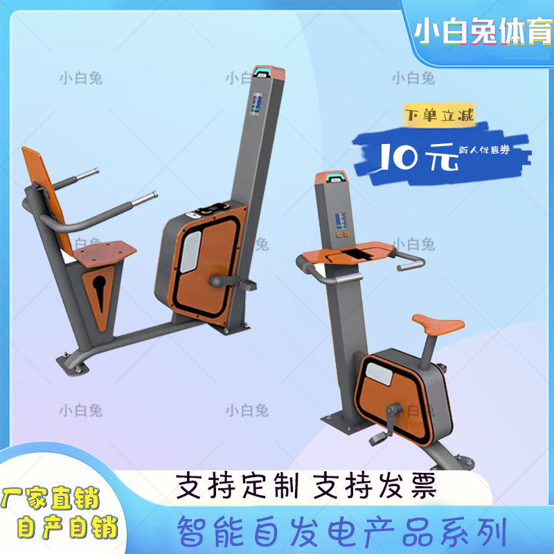 户外智能屏健身器材自发电室外公园人力发电环保体育健身路径厂,畜牧/养殖物资,特种养殖设备,淘宝优惠券,粉丝福利购,淘宝优惠卷
