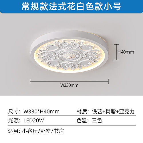 奶油风创意吸顶灯法式简约雕花设计师款客厅餐厅卧室书房吸顶灯