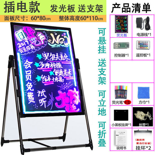 led电子展示牌光板广告板发光黑板广告牌荧手写字门口宣传户