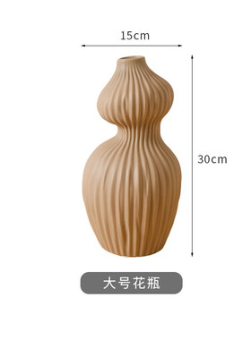 创意新中式葫芦形陶瓷花瓶民宿家居摆件艺术装饰水培干花插花花器