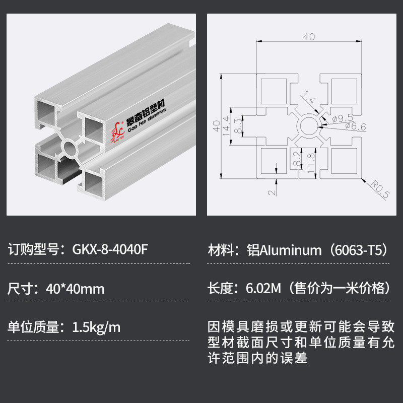 铝型材4080F铝型材工业铝型材铝方管雕刻机自动设备框架机箱,基础建材,铝塑板,淘宝优惠券,粉丝福利购,淘宝优惠卷