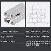 铝型材4080f铝型材工业铝型材铝雕刻机方管自动设备框架机箱
