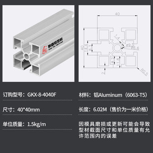 铝型材4080f铝型材工业铝型材铝雕刻机方管自动设备框架机箱