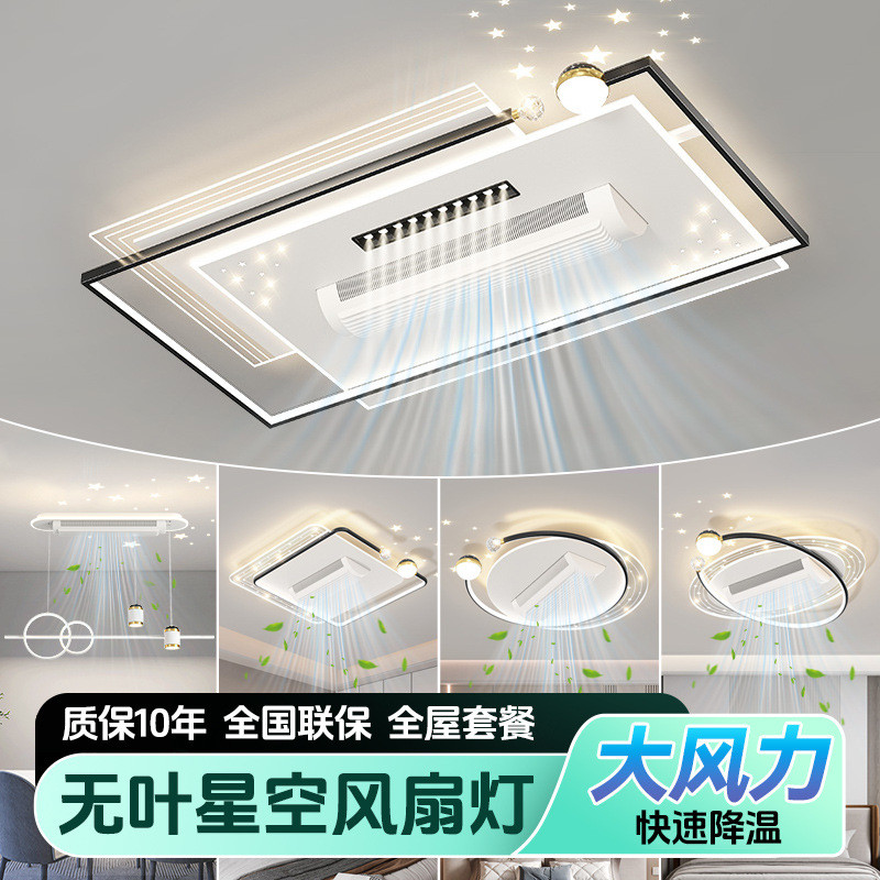 风扇灯无叶2025年新款客厅主灯吸顶现代简约卧室广东中山灯具大全