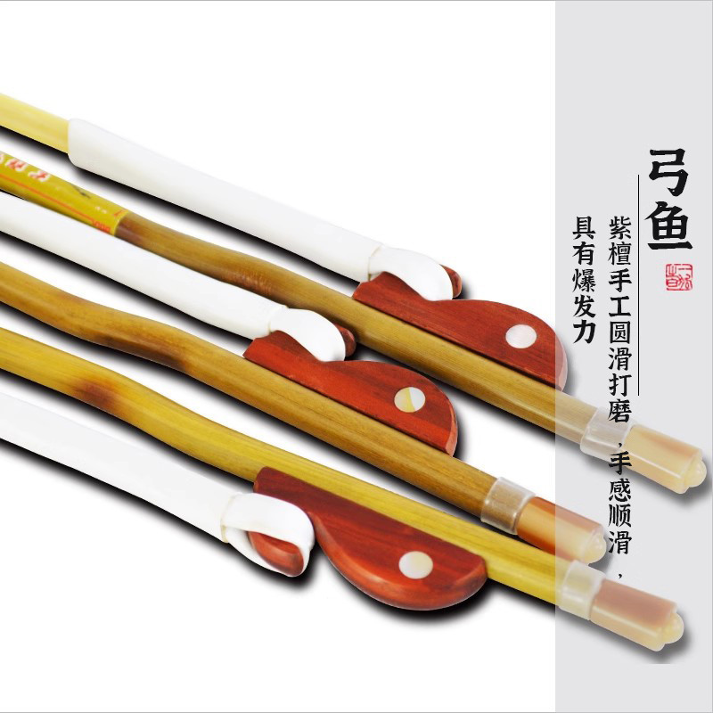 演奏二胡弓子二胡弓高级级紫檀弓鱼精选白竹真马尾二胡弓配件批发