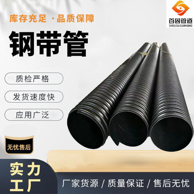 钢带管hdpe波纹中空缠绕工厂增强水聚乙烯克拉排污螺旋管生产厂家