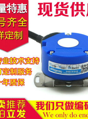 TS5700N8401 N8405  N8501 N8504 N8505 N8506编码器TS5705N250